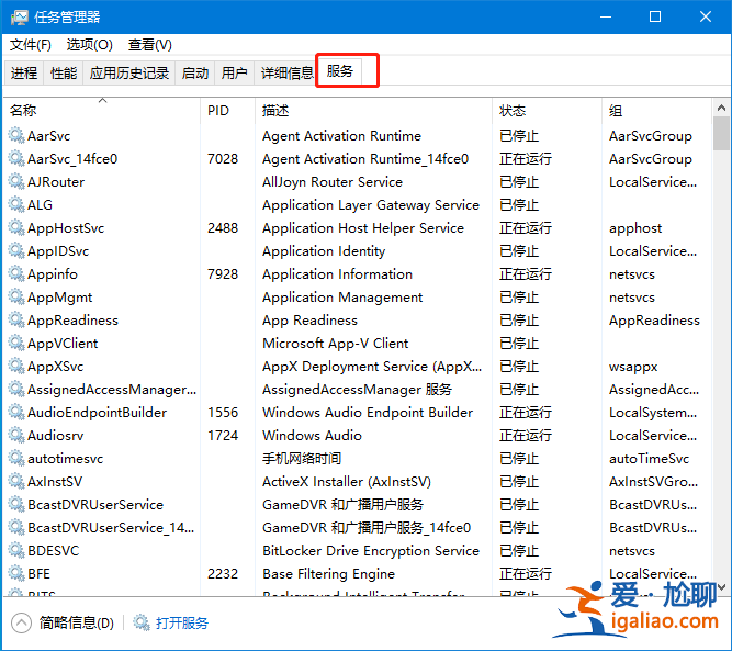 告訴你win10服務項哪些可以禁用? 告訴你win10服務項哪些可以禁用?
