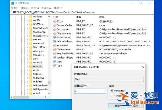 win10設置里找不到安全中心怎么辦？？