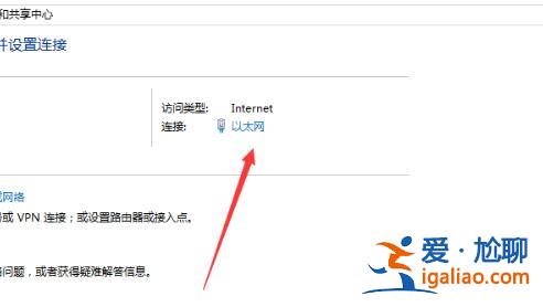 win10ipv4無internet訪問權限解決方法？