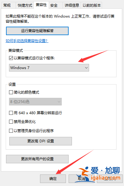 win10系統騎馬與砍殺游戲打不開怎么辦? win10系統騎馬與砍殺游戲打不開怎么辦?