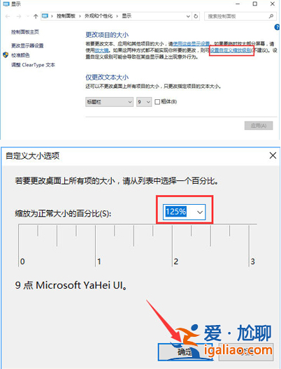 win10系統(tǒng)顯示模糊怎么辦？？