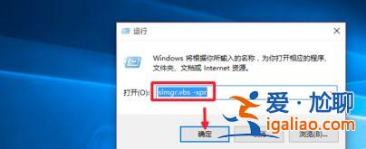 win10專業(yè)版激活只能半年怎么永久激活？