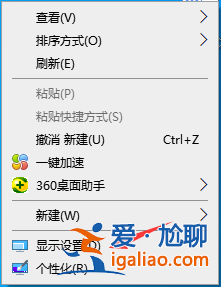 win10桌面不全屏有黑邊怎么辦？
