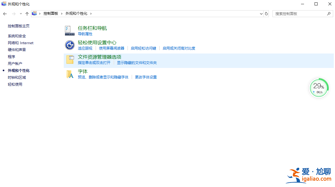 幾步輕松告訴你win10字體在哪里？