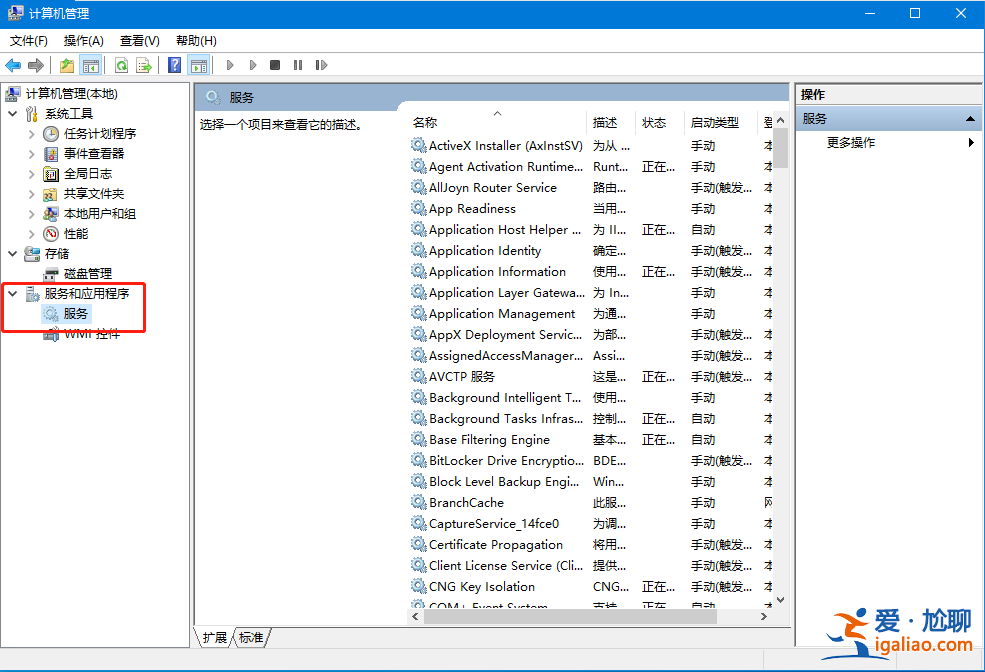 告訴你win10服務項哪些可以禁用? 告訴你win10服務項哪些可以禁用?