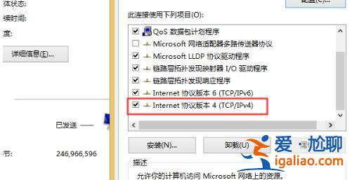 win10ipv4無internet訪問權限解決方法？