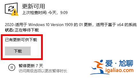 win10 2004顯卡驅動不兼容解決方法？