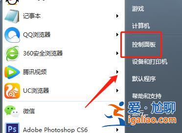 win10系統怎么打開nvidia控制面板? win10系統怎么打開nvidia控制面板?