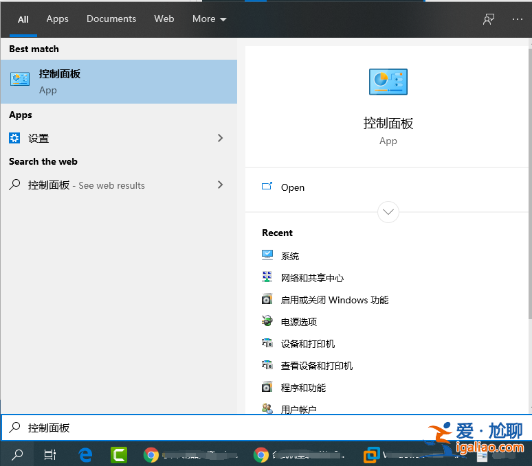 win10系統(tǒng)的控制面板在哪里？