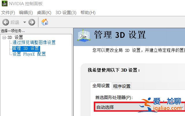 win10如何進(jìn)入控制面板去設(shè)置顯卡？