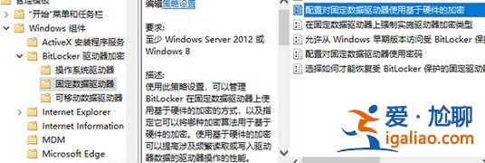 Win10系統開啟BitLocker軟件加密的設置方法？