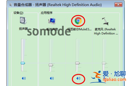 win10谷歌瀏覽器耳機沒聲音怎么解決？