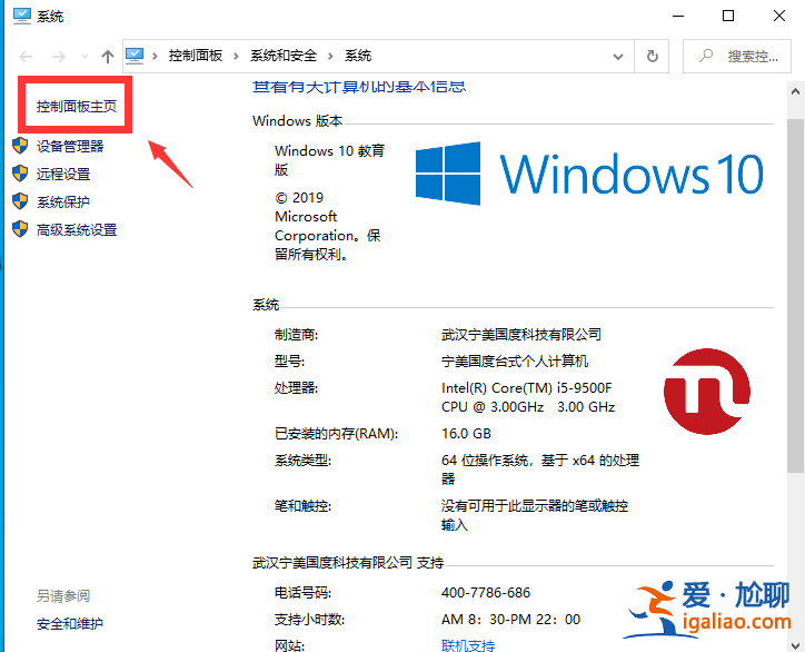 win10系統(tǒng)的控制面板在哪里？