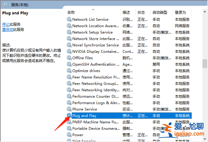 幾個(gè)步驟解決win10即插即用服務(wù)不可用的問題？
