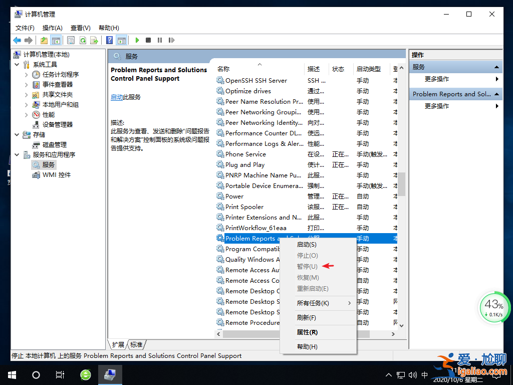 win10桌面一直刷新閃屏怎么解決？