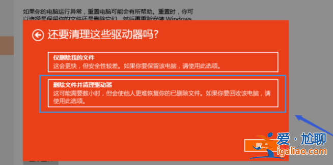 教你win10重置此電腦的具體操作步驟？