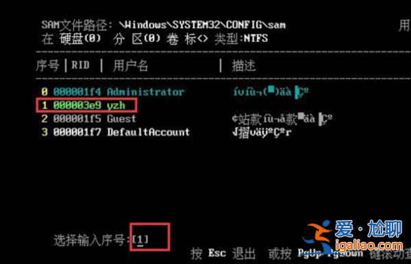 win10系統(tǒng)pe刪除開機密碼教程？