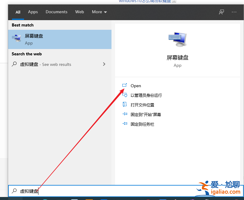 win10虛擬鍵盤怎么打開？