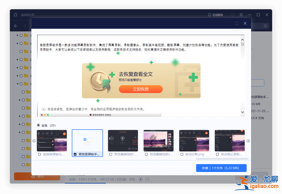奇客數(shù)據(jù)恢復(fù)恢復(fù)已刪除的 GoPro 視頻的步驟? 奇客數(shù)據(jù)恢復(fù)恢復(fù)已刪除的 GoPro 視頻的步驟?