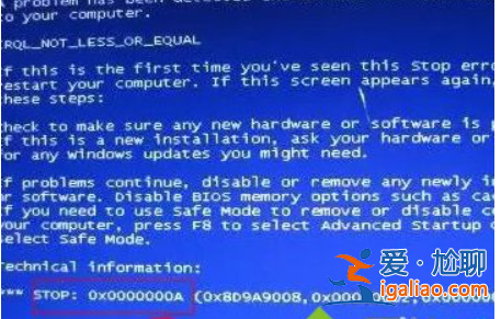 win10電腦藍屏是什么原因 分享解決方法？