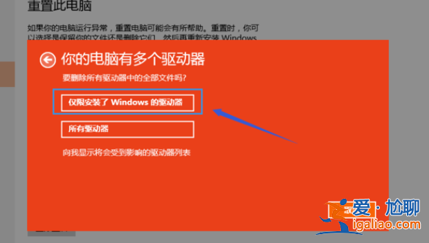 教你win10重置此電腦的具體操作步驟？