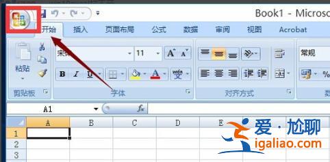 win10excel打不開解決方法？