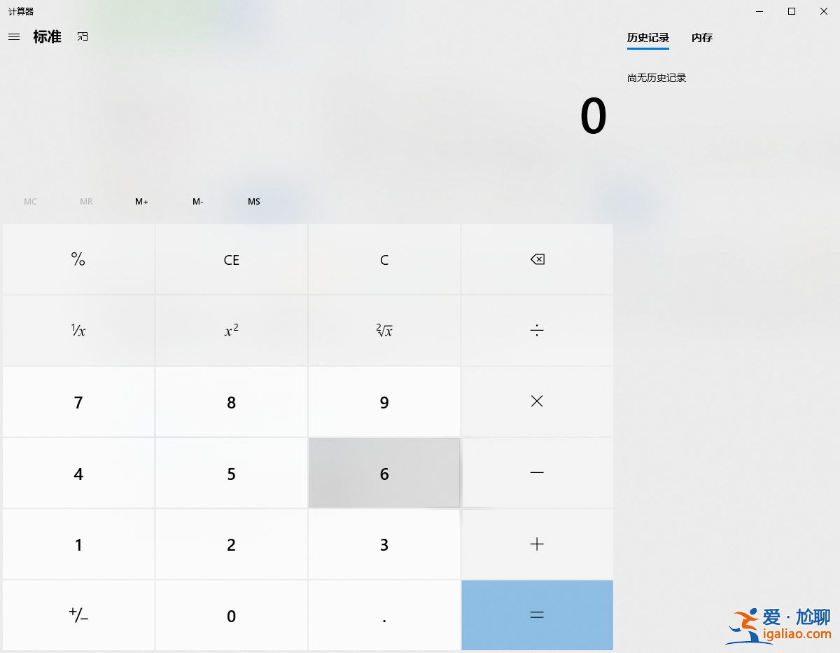 簡單幾步教會你win10計算器在哪里？
