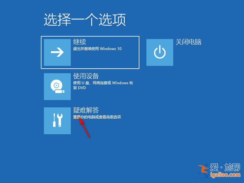 windows10一直自動修復顯示電腦未正確啟動怎么辦？？
