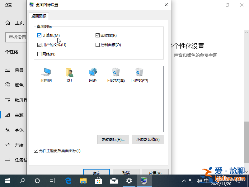 win10我的電腦怎么放在桌面圖文教程？