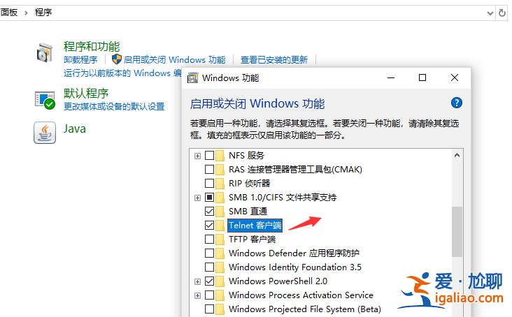 win10缺少telnet服務怎么辦？