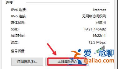 win10wifi密碼查看方法？