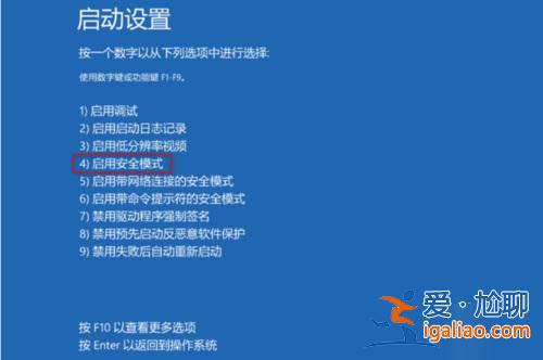 win10出現0xc0000001錯誤代碼如何解決？