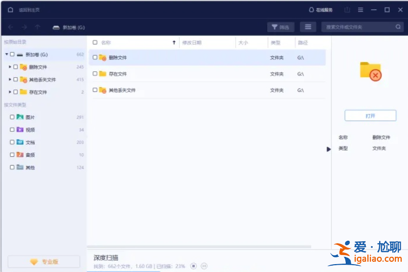 奇客數(shù)據(jù)恢復(fù)恢復(fù)已刪除的 GoPro 視頻的步驟? 奇客數(shù)據(jù)恢復(fù)恢復(fù)已刪除的 GoPro 視頻的步驟?