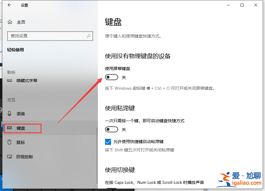 win10虛擬鍵盤怎么打開？