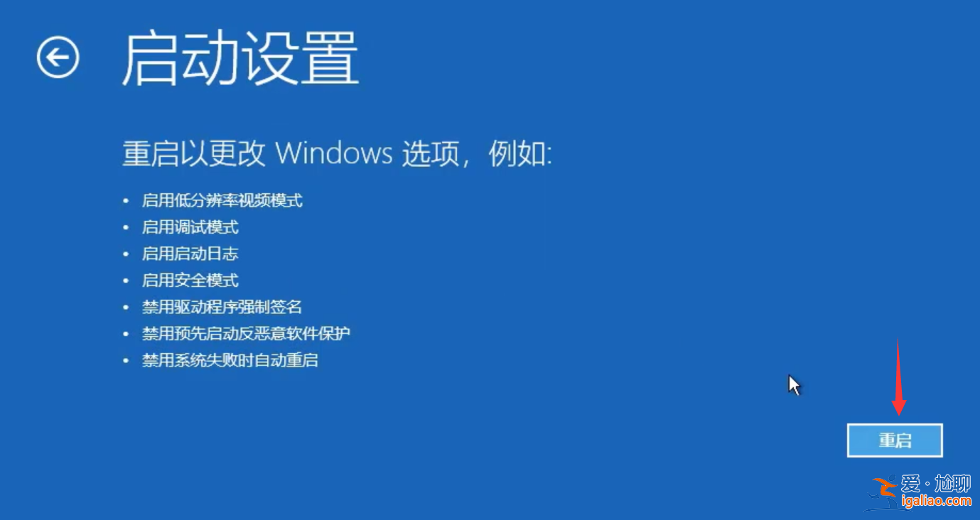 win10密碼界面跳不出來怎么辦？