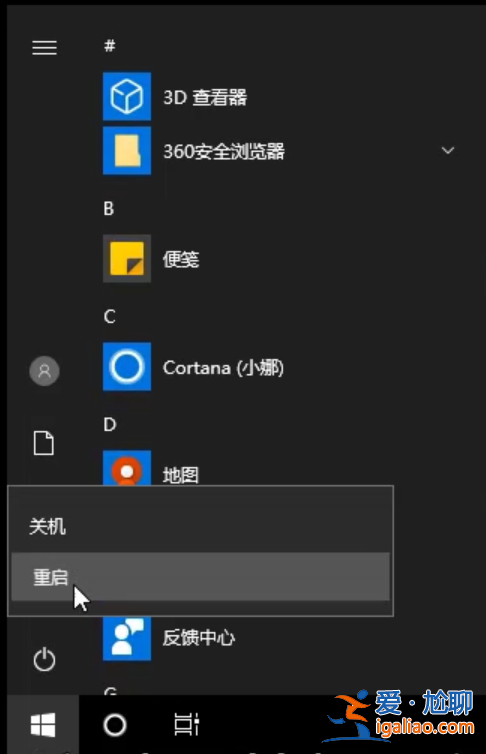 win10密碼界面跳不出來怎么辦？
