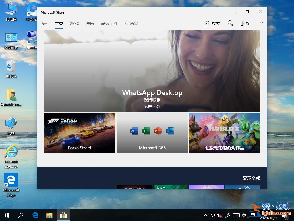Win10系統應用商城下載記錄如何刪除？？
