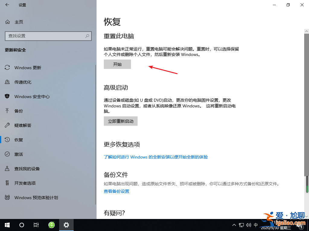 程 windows10一鍵恢復出廠設置詳細教程？