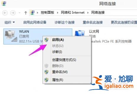 win10如何打開無線網絡連接? win10如何打開無線網絡連接?