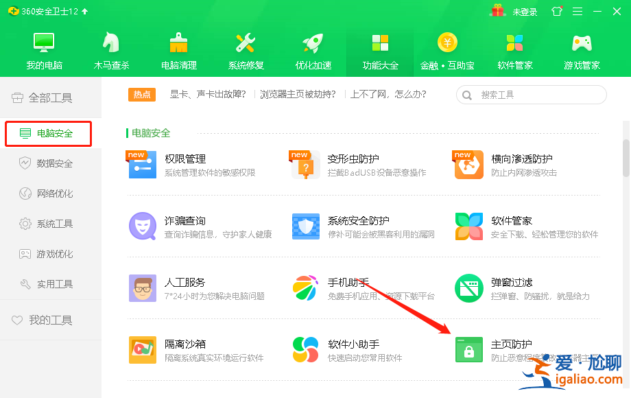 如何解決win10ie主頁修改了無效的問題? 如何解決win10ie主頁修改了無效的問題?