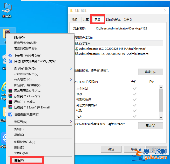 Windows 10 系統中文件拒絕訪問怎么解決？