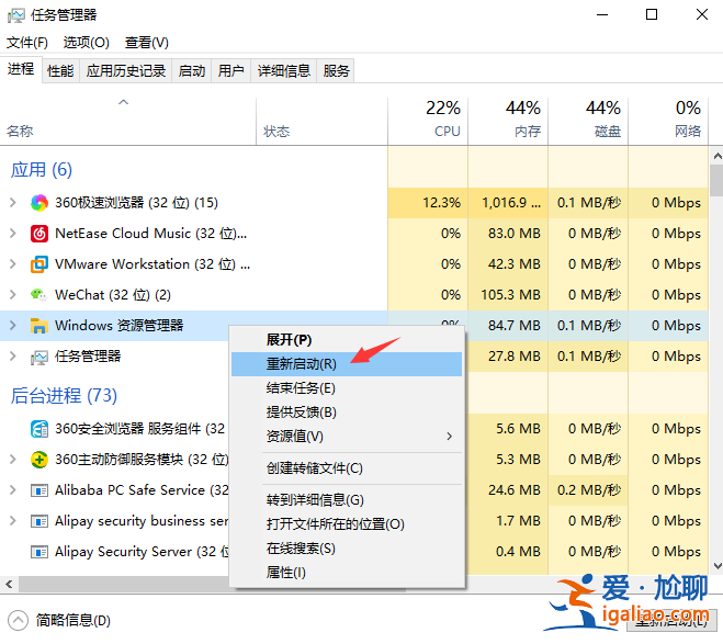 win10桌面顯示不了任何程序怎么解決? win10桌面顯示不了任何程序怎么解決?