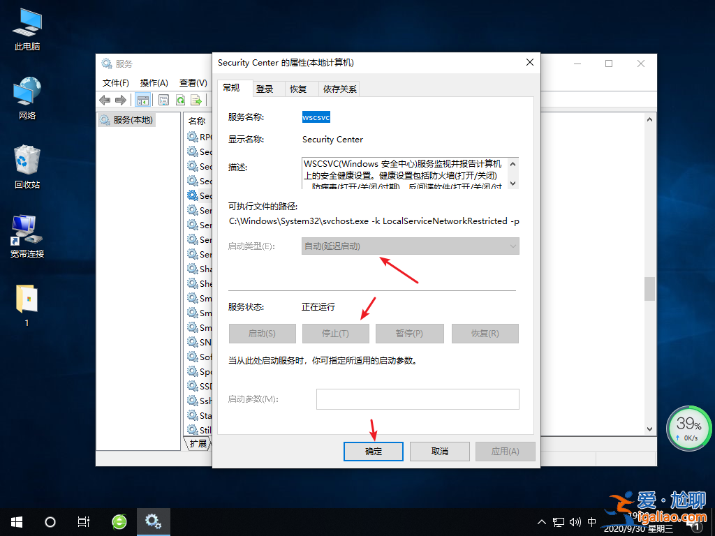 win10關閉windows安全中心功能的兩種方法？