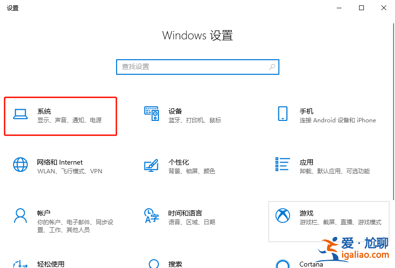 win10顯示圖標和通知怎么設置？