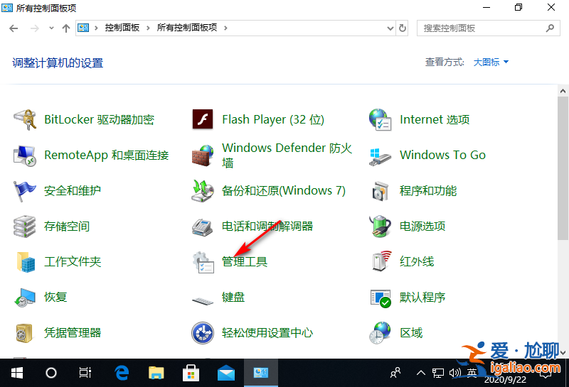win10本地安全策略在哪？