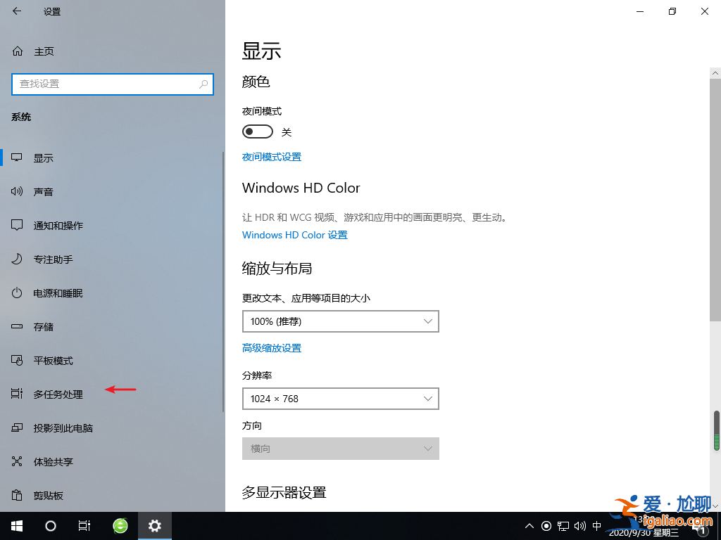 如何在windows10上的虛擬桌面之間快速切換圖文教程？