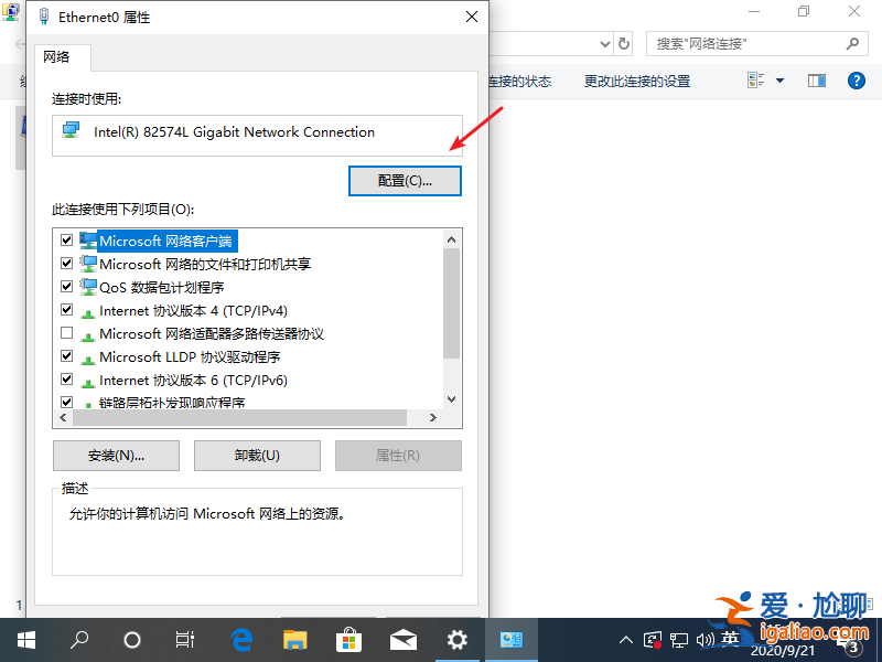 win10無法連接到這個網絡怎么解決？