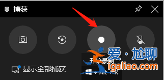 幾個方法教會你windows10電腦如何錄屏？