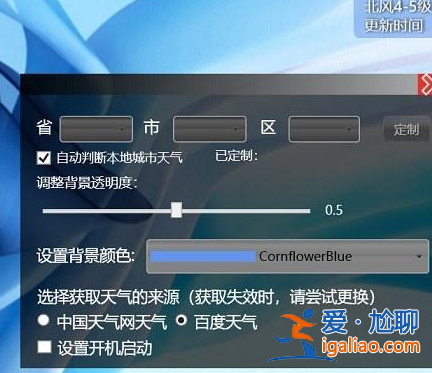 詳細教你win10天氣怎么放在桌面？