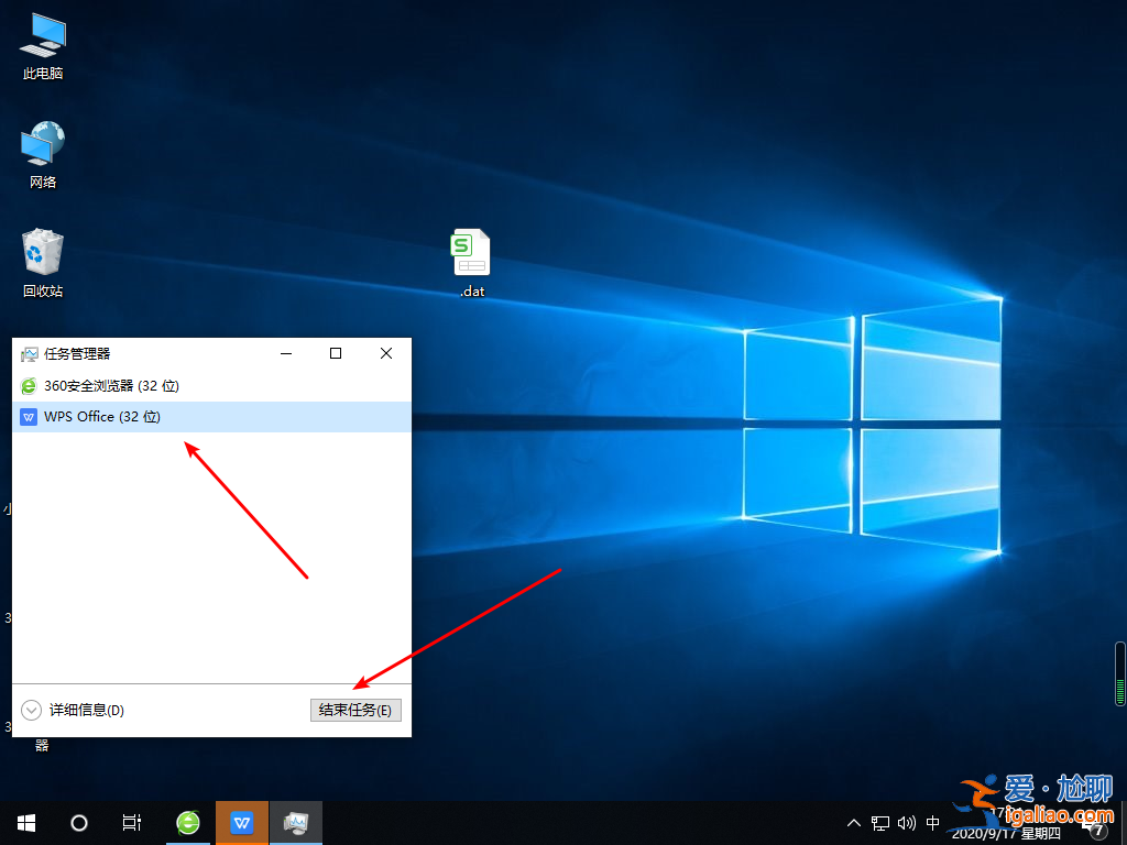 win10強制退出鍵是什么？